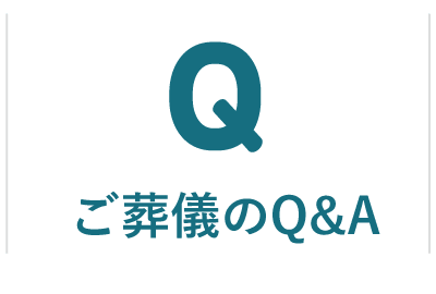 訃報メールに返信する際の注意点とマナーとは 立場別の文例もご紹介 知っておきたい家族葬 株式会社家族葬
