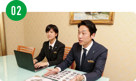 事前相談