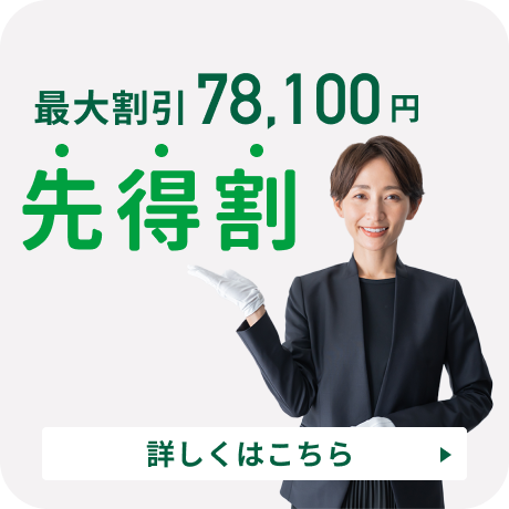 先得割
