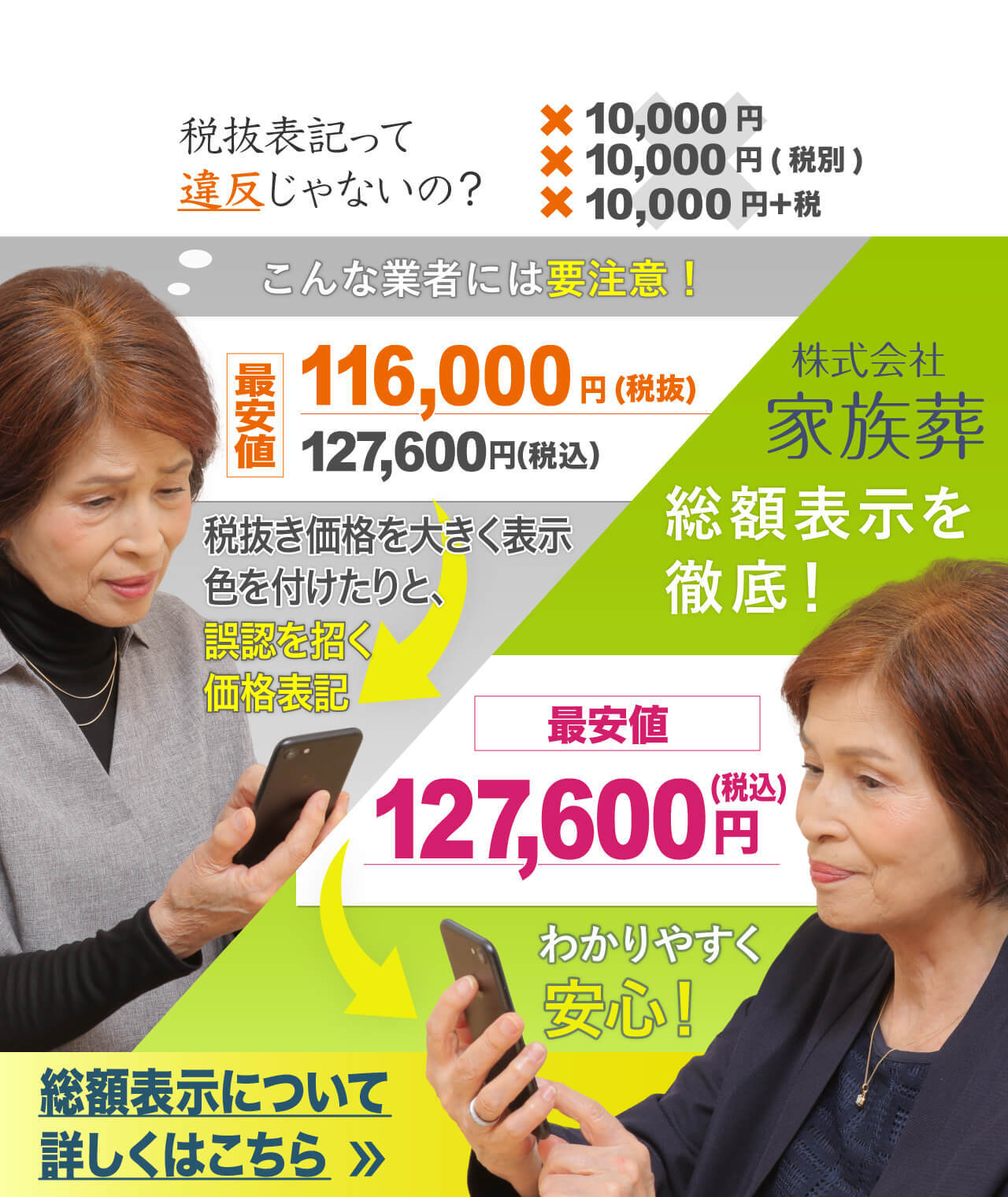 株式会社家族葬 様々なご葬儀プランをご用意 株式会社家族葬 様々なご葬儀プランをご用意