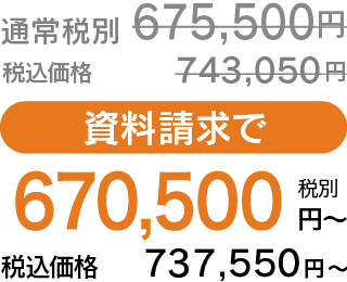 一般葬セットプラン金額